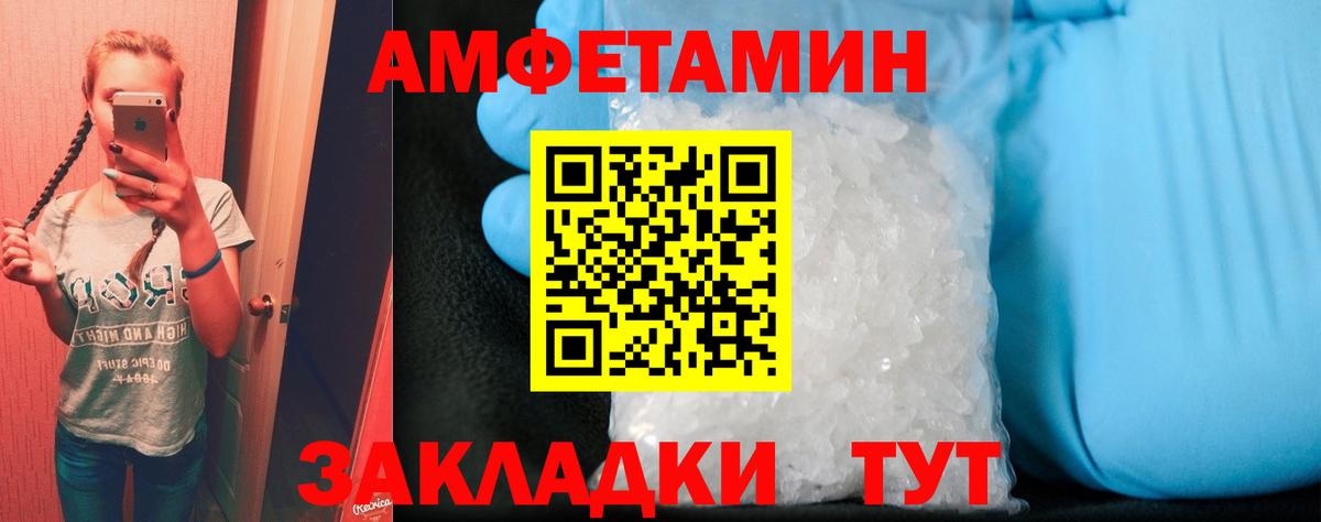 Amphetamine 97% Заречный
