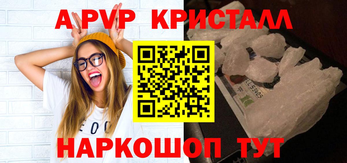 Alfa_PVP VHQ  Альфа ПВП VHQ  Вход с VPN  где продают наркотики  Заречный 