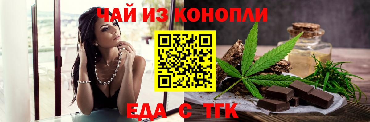 Canna-Cookies марихуана  Вход с VPN  Заречный 