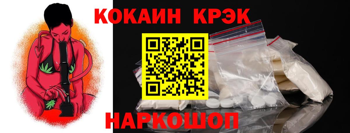 Заречный  КОКАИН 97%  Вход с VPN  COCAIN  COCAIN Эквадор 