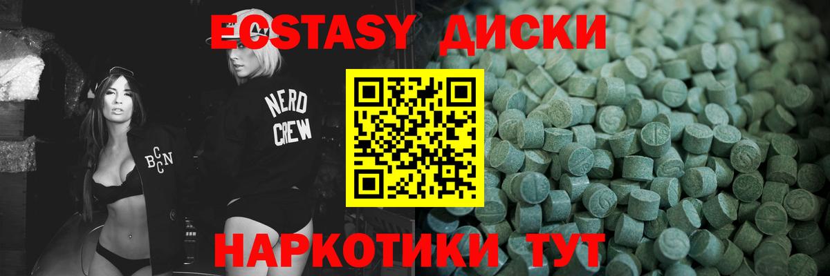 Ecstasy  Ecstasy XTC  Экстази диски  Вход с VPN  Заречный 