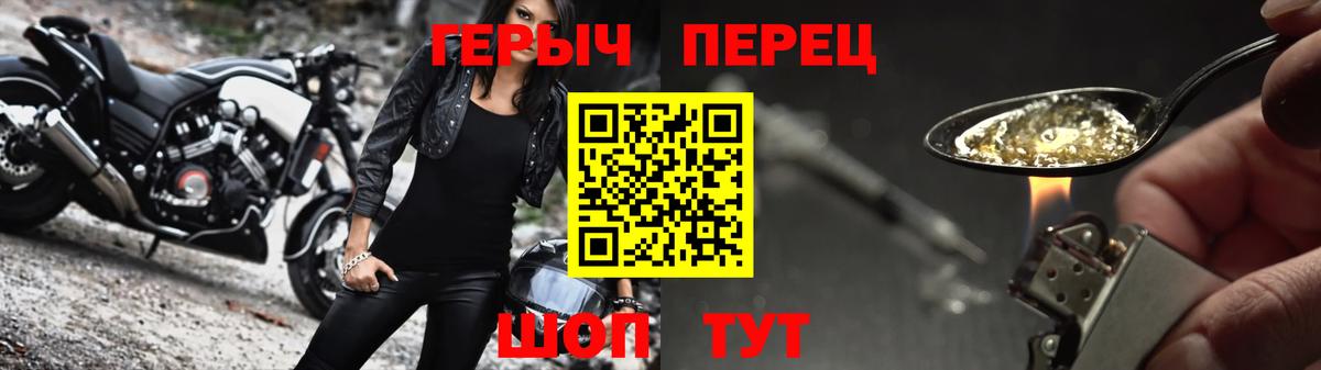 Заречный  ГЕРОИН Heroin  Вход с VPN 