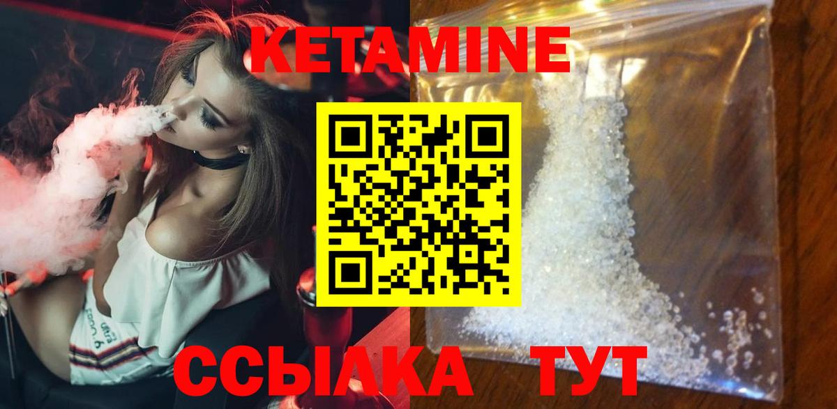 Кетамин VHQ  Вход с VPN  Кетамин ketamine  Заречный 