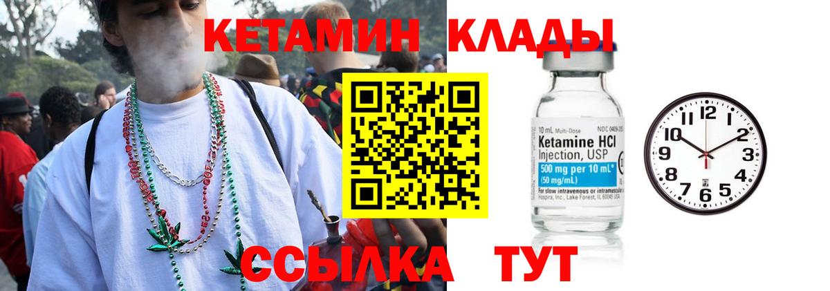 КЕТАМИН ketamine Заречный