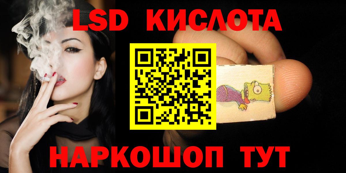 LSD-25 экстази кислота  ЛСД экстази  Заречный  Вход с VPN 