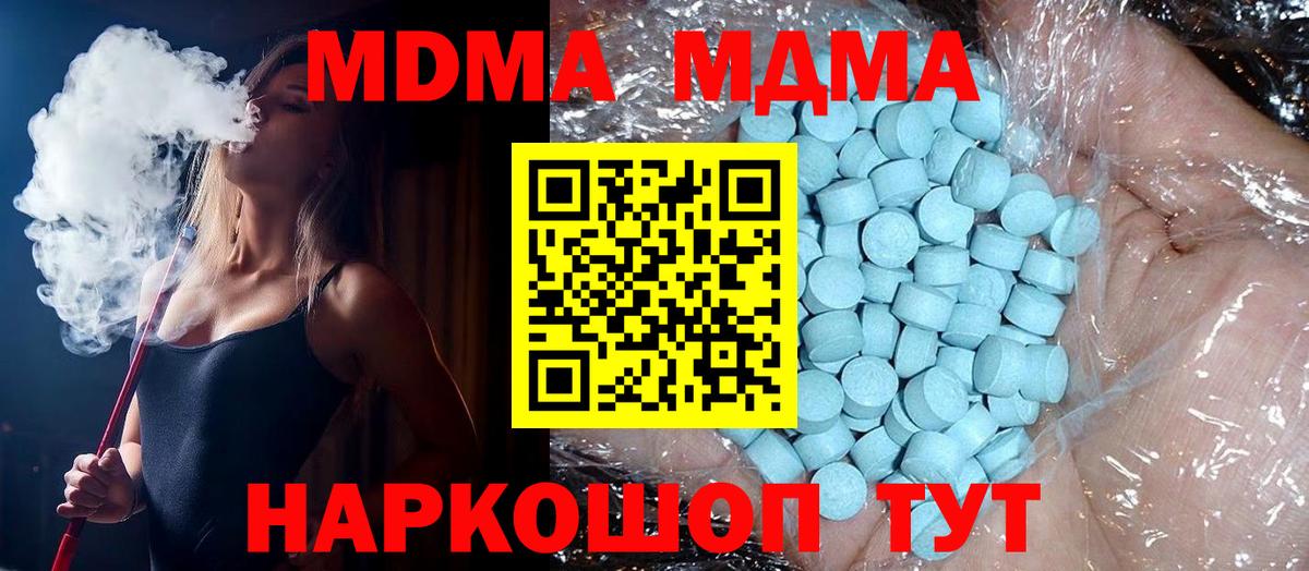 MDMA crystal Заречный