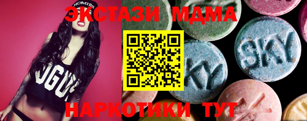MDMA  Вход с VPN  МДМА кристаллы  Заречный  МДМА crystal 
