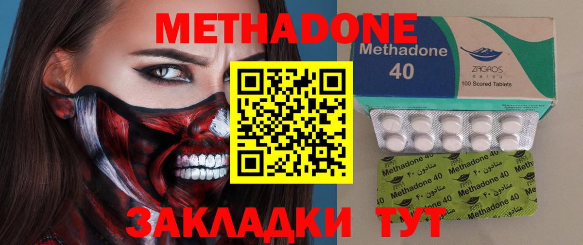 МЕТАДОН кристалл Заречный