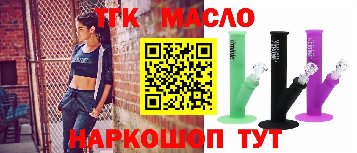 ТГК THC oil  Вход с VPN  Заречный  Дистиллят ТГК вейп с тгк 